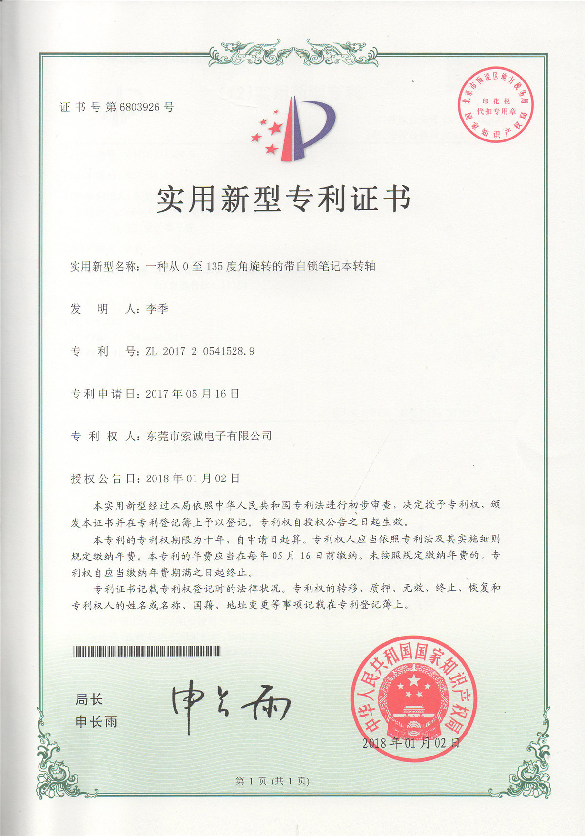 һ�N��0��135�Ƚ����D(zhu��n)�Ď����i�Pӛ���D(zhu��n)�S