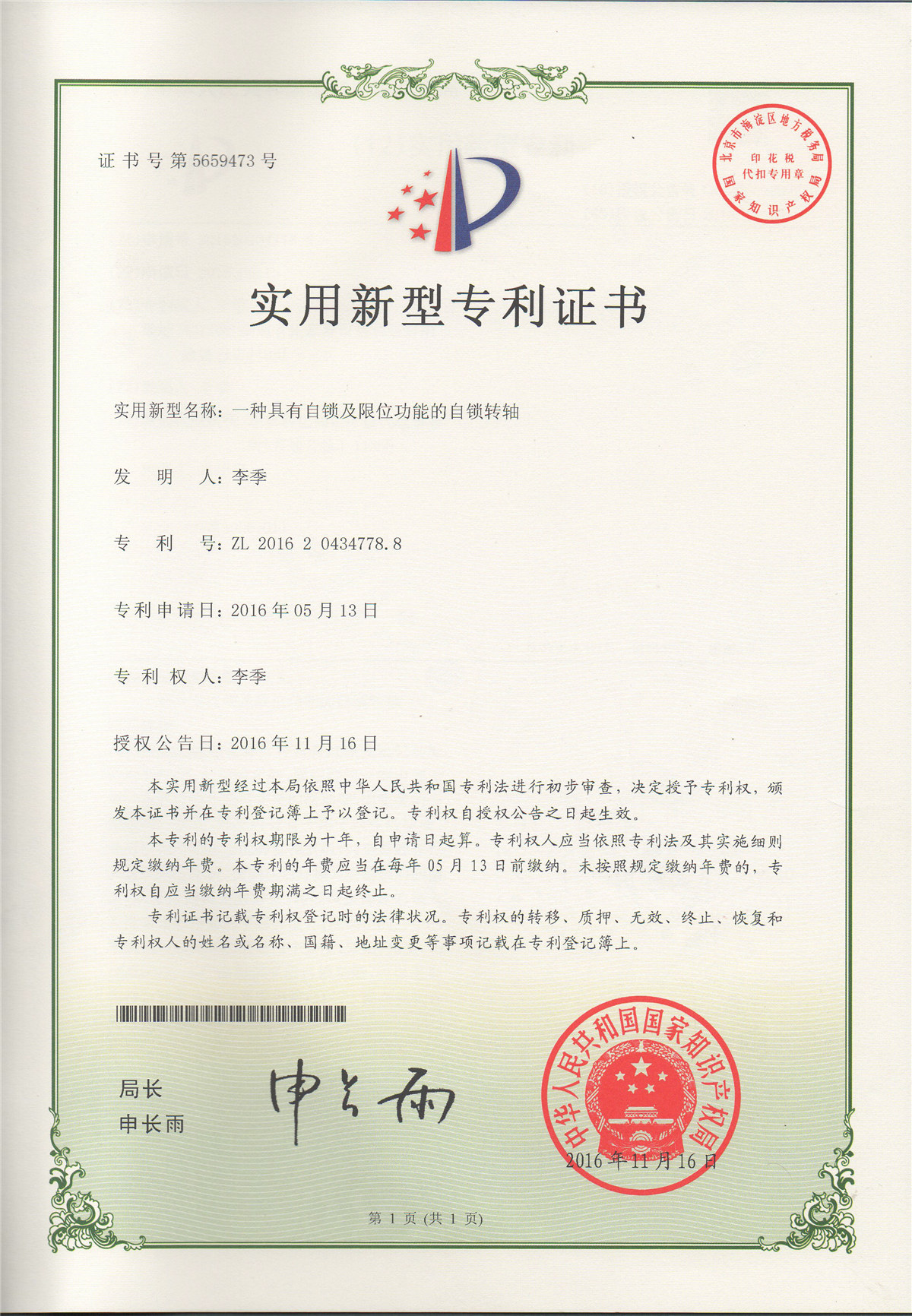 һ�N�������i����λ���ܵ����i�D(zhu��n)�S