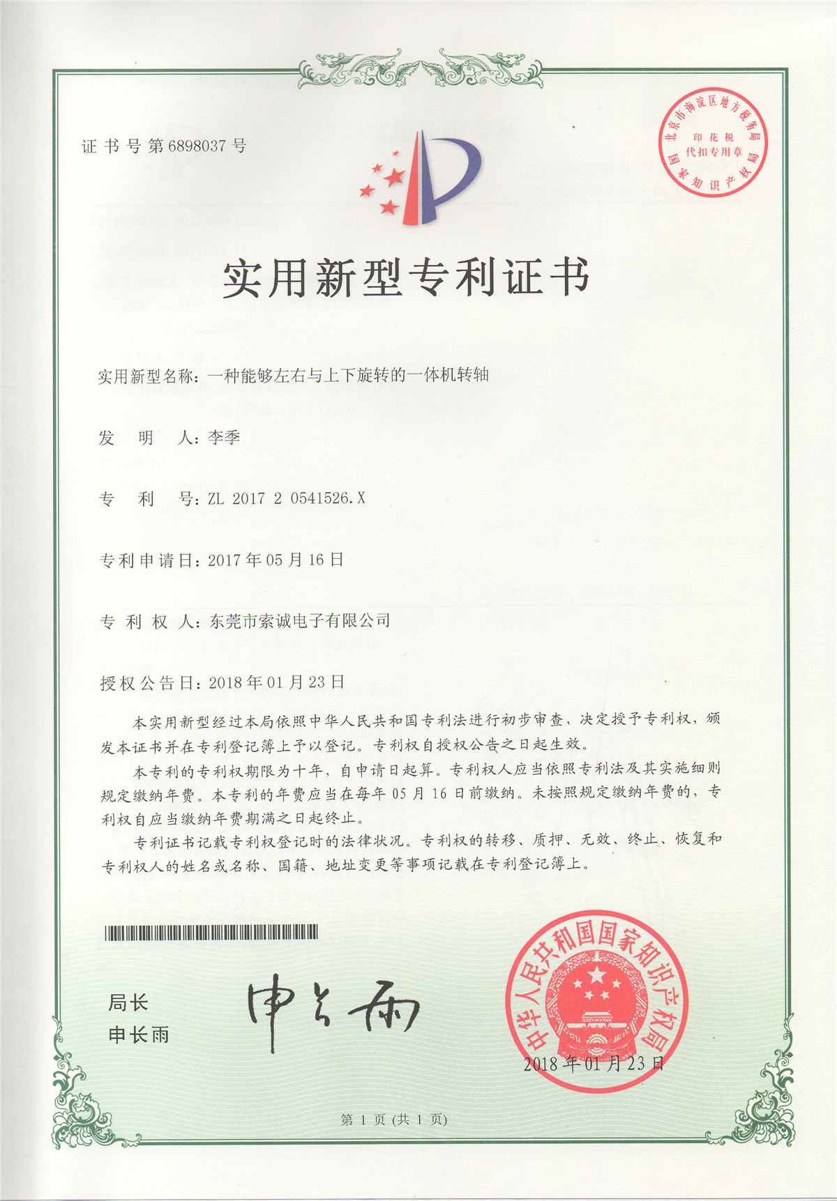 һ�N�܉������c�������D(zhu��n)��һ�w�C(j��)�D(zhu��n)�S