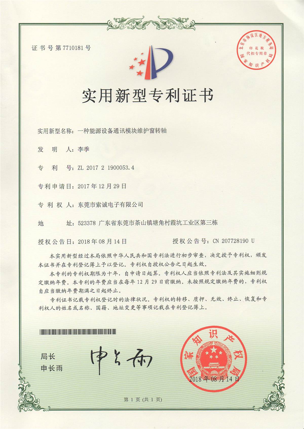 һ�N��Դ�O(sh��)��ͨӍģ�K�S�o(h��)���D(zhu��n)�S