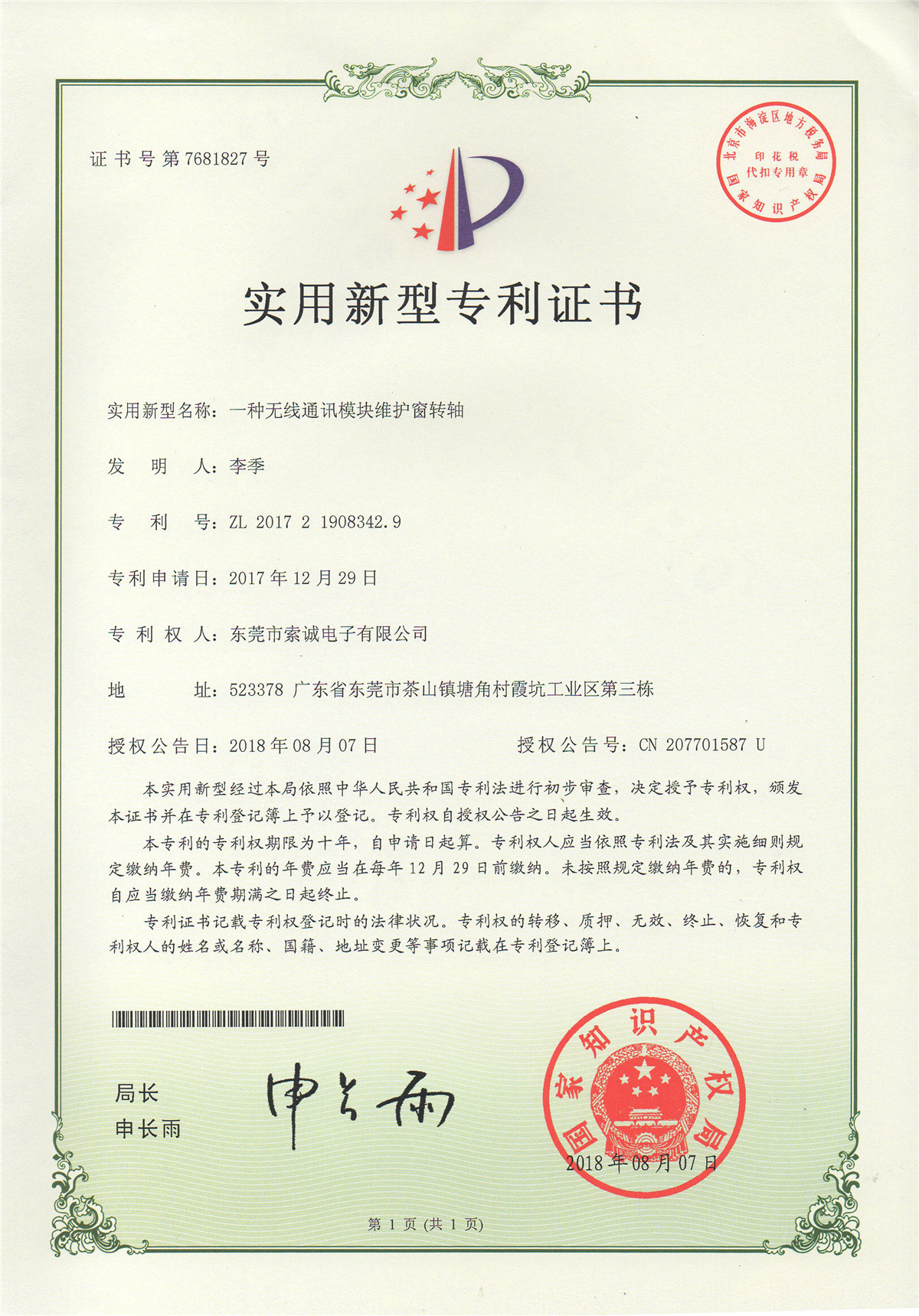 һ�N�o(w��)��(xi��n)ͨӍģ�K�S�o(h��)���D(zhu��n)�S