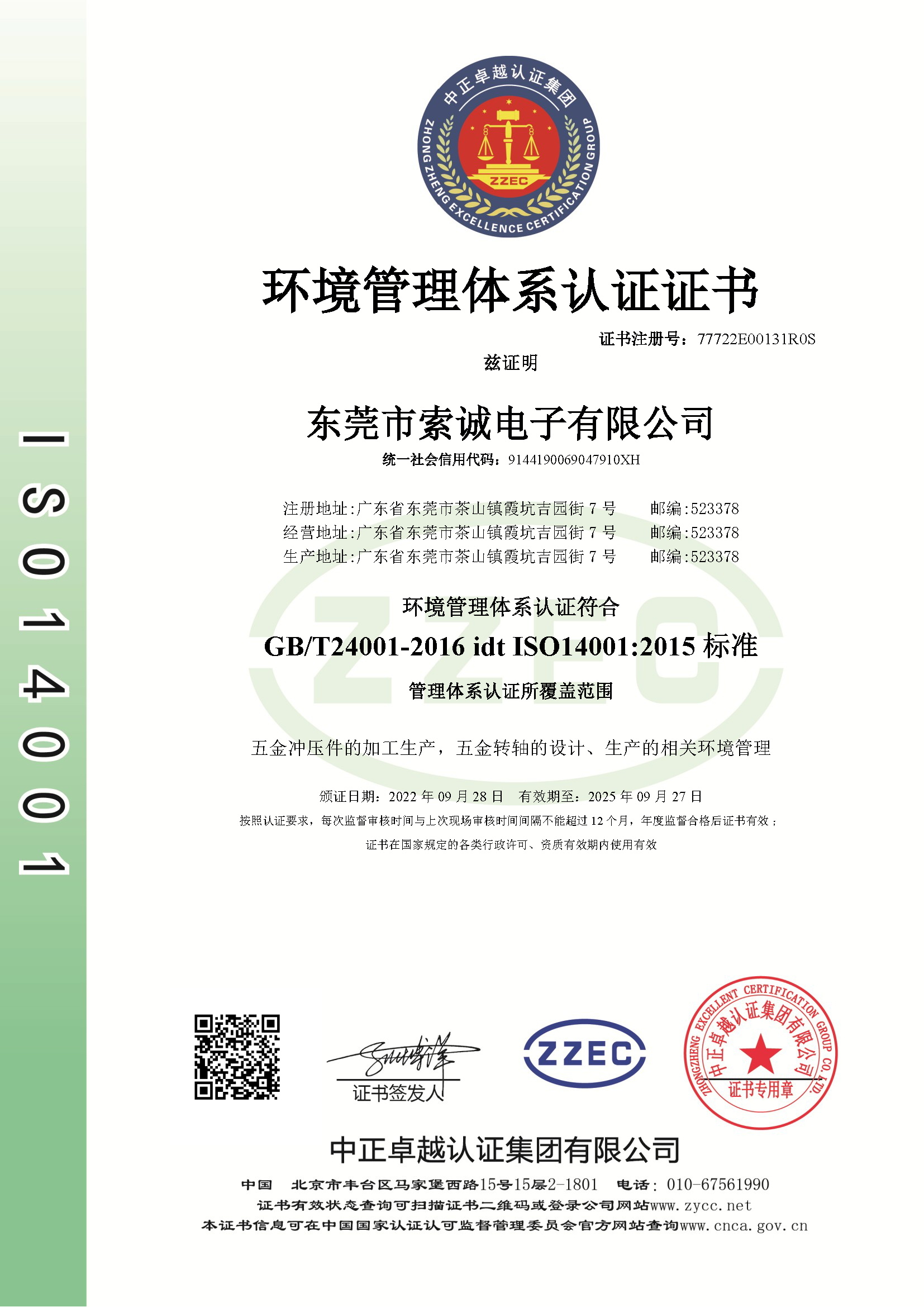 ISO14001�h(hu��n)�������wϵ