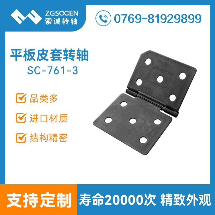 ƽ��֧�������D(zhu��n)�S ƽ��Ƥ�׺��(y��)�q� SC-761-3