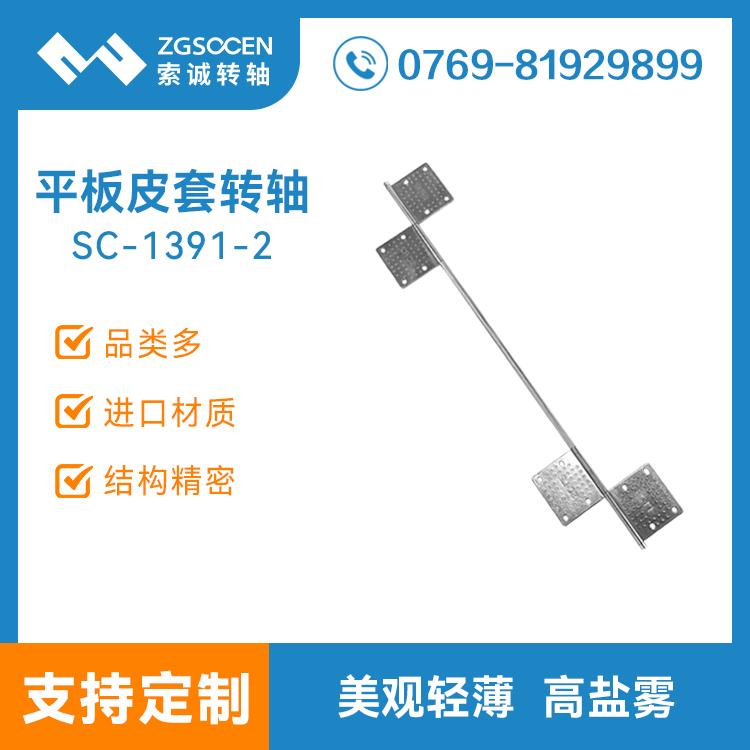 ƽ��Ƥ��֧���D(zhu��n)�Sƽ����X���o(h��)�⚤֧�ܺ��(y��)�q������D(zhu��n)�SS-C1391-2