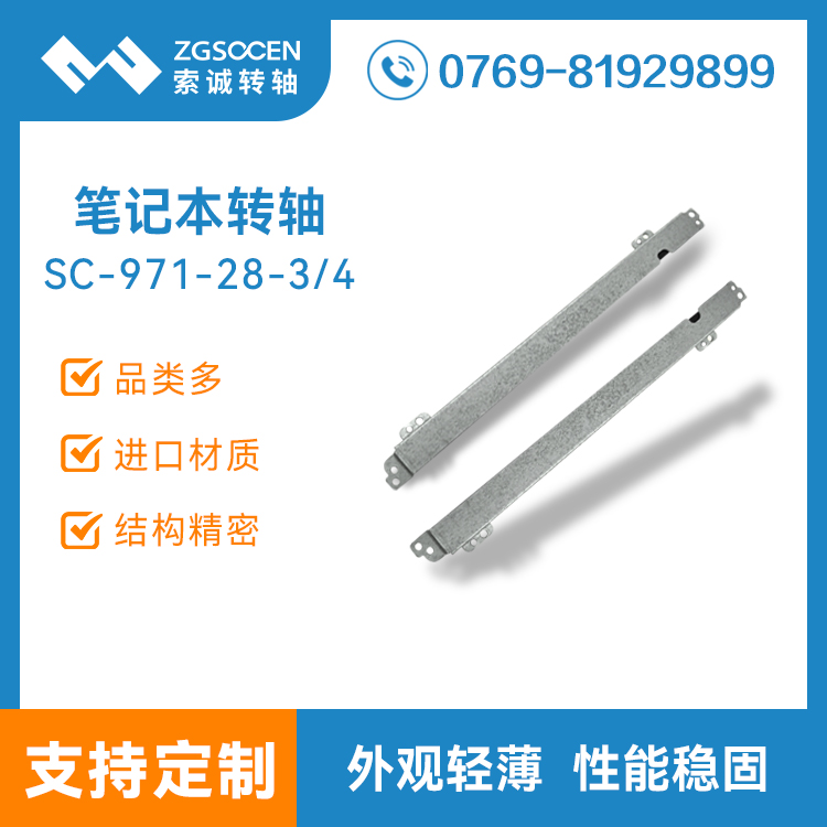 �Pӛ���D(zhu��n)�S�L(zh��ng)֧������t(y��)����Ļ360�ȷ��w����֧�ι̶���SC-971-28