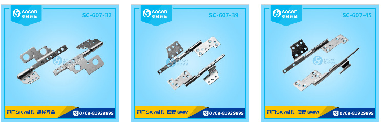 筆記本轉(zhuǎn)軸