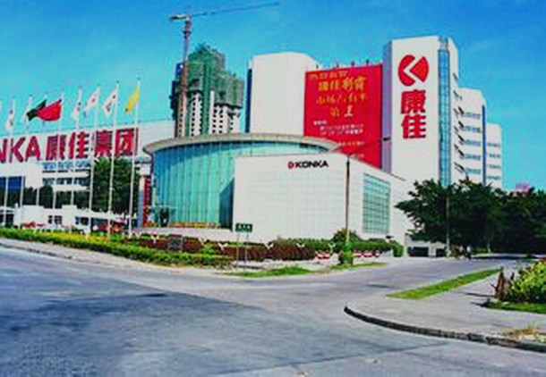 康佳集團(tuán):索誠是可靠的合作伙伴