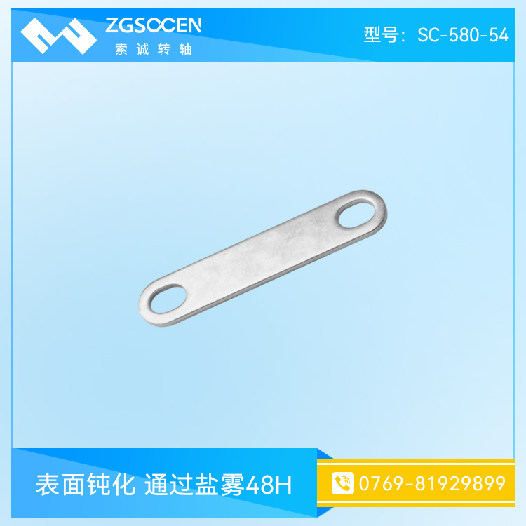 表面鈍化通過(guò)鹽霧48H SC-580-54