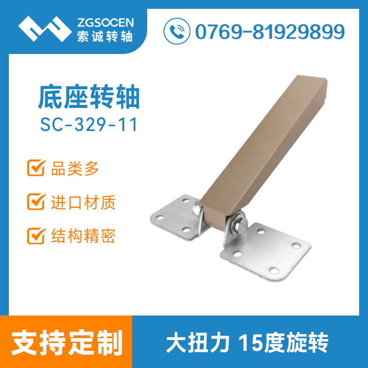 承重扭力大33KG|SC-329-11新款工業(yè)電腦顯示器轉(zhuǎn)軸|旋轉(zhuǎn)角度小