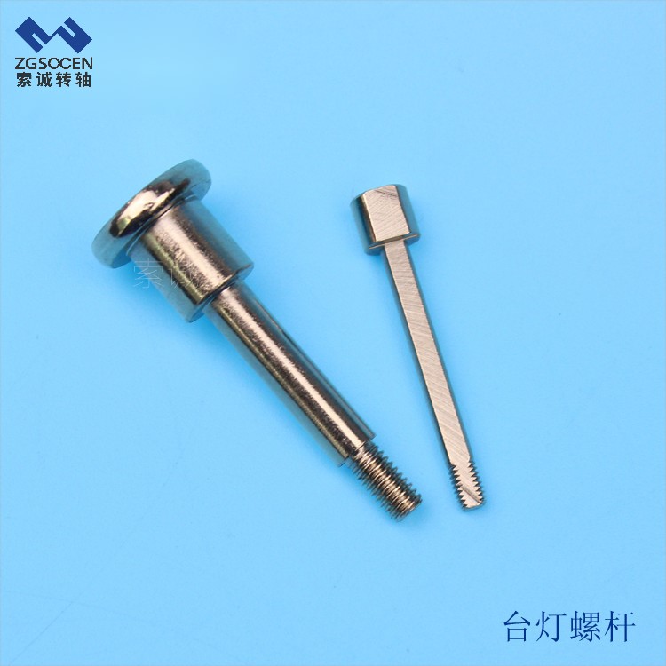 【臺燈螺桿】螺桿車制 精度高 專業(yè)數(shù)據(jù)車床 您放心之選