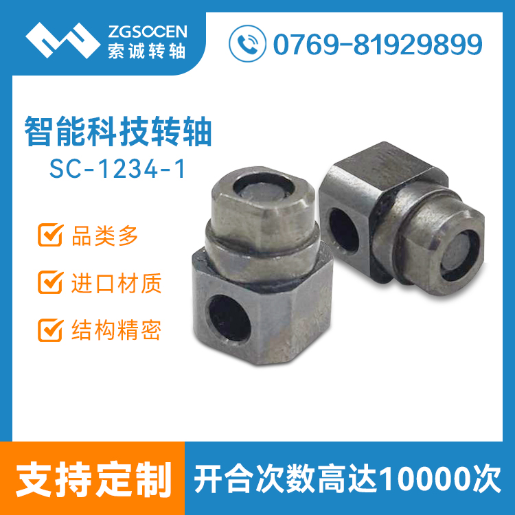 桌面麥克風話筒支架轉軸 穿孔過線 SC-1234-1