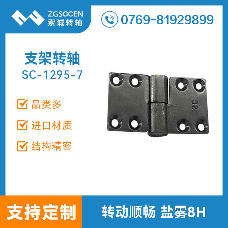 顯示器支架阻尼轉軸小型TV電腦電視機屏幕翻蓋五金合頁鉸鏈1295-7