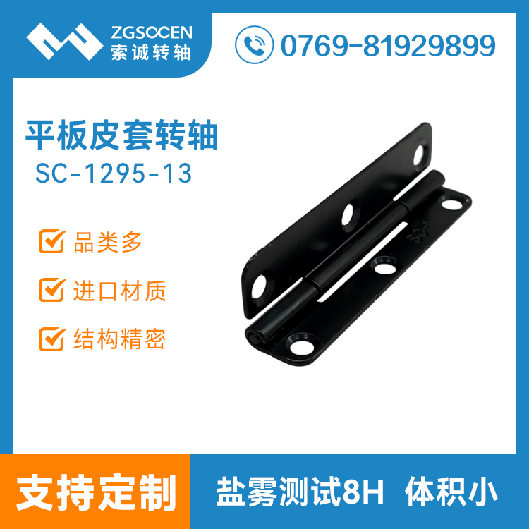 平板電腦支架轉(zhuǎn)軸便攜式平板皮套保護(hù)外殼阻尼合頁鉸鏈SC-1295-13